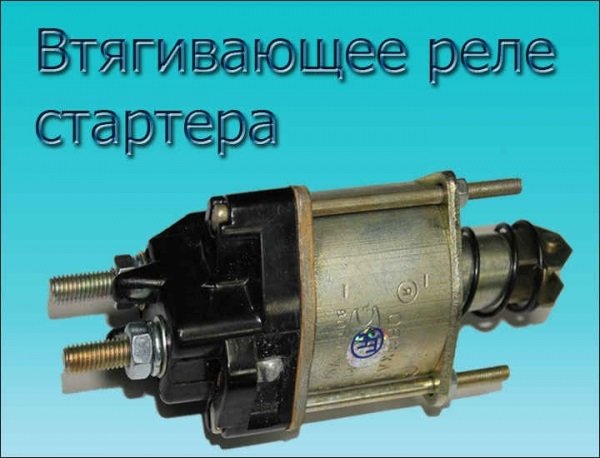 Ремонт стартера автомобиля ВАЗ 2109 своими руками: рекомендации и видео