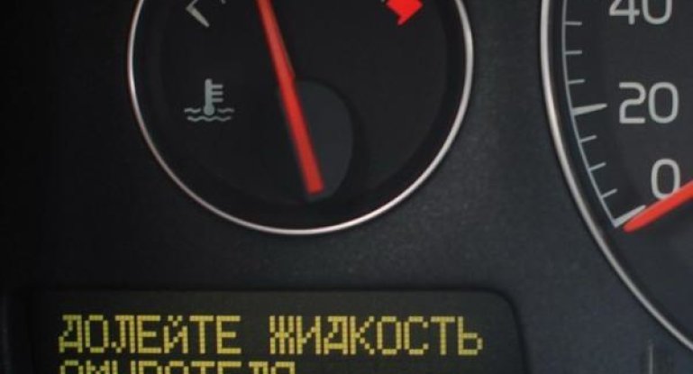 Коды ошибок VOLVO FX12, FX13, XC90, S80, S60 и других моделей: скачать расшифровку символов неисправностей на панели приборов (дисплее бортового компьютера)