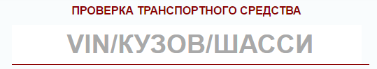 Как проверить машину на кредит или залог Как проверить машину на кредит или залог