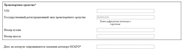 Как проверить страховой полис ОСАГО на подлинность: по базе РСА и по номеру автомобиля