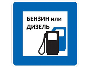 Какой двигатель лучше: дизельный или бензиновый Какой двигатель лучше: дизельный или бензиновый