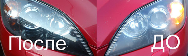 Как и чем отполировать пластиковые фары в домашних условиях