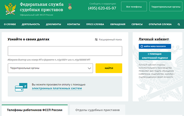 Как проверить автомобиль на арест у судебных приставов