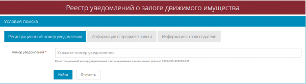Как проверить автомобиль на залог в банке Как проверить автомобиль на залог в банке