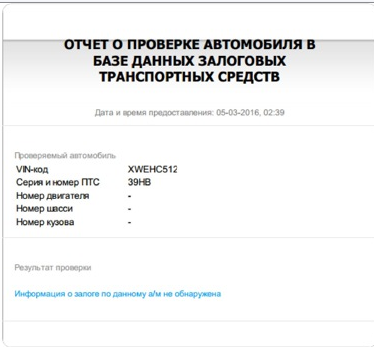 Как проверить автомобиль перед покупкой на юридическую чистоту Как проверить автомобиль перед покупкой на юридическую чистоту