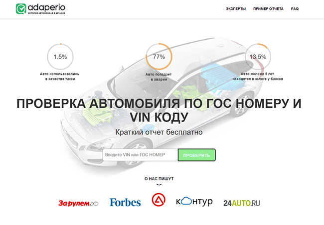 Как проверить автомобиль по вин коду бесплатно на сайте ГИБДД Как проверить автомобиль по вин коду бесплатно на сайте ГИБДД