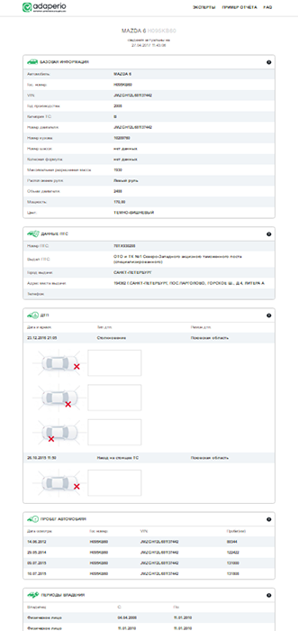 Как проверить автомобиль по вин коду бесплатно на сайте ГИБДД Как проверить автомобиль по вин коду бесплатно на сайте ГИБДД