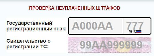 Как проверить автомобиль по вин коду бесплатно на сайте ГИБДД Как проверить автомобиль по вин коду бесплатно на сайте ГИБДД