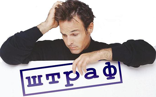 Как проверить машину на штрафы. Проверка авто на штрафы.