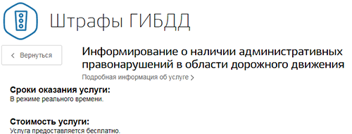 Как проверить машину на штрафы. Проверка авто на штрафы. Как проверить машину на штрафы. Проверка авто на штрафы.