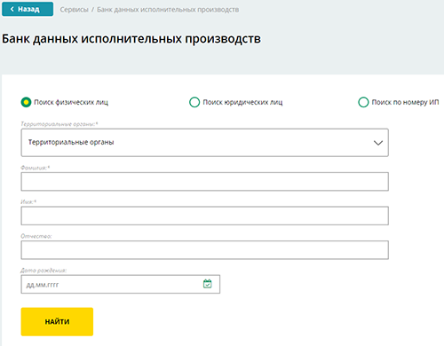 Проверка штрафов ГИБДД по номеру автомобиля, водительскому удостоверению, Фамилии Имени Отчеству и дате рождения, гос номеру Проверка штрафов ГИБДД по номеру автомобиля, водительскому удостоверению, Фамилии Имени Отчеству и дате рождения, гос номеру