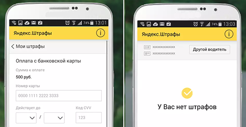 Проверка штрафов ГИБДД по номеру автомобиля, водительскому удостоверению, Фамилии Имени Отчеству и дате рождения, гос номеру Проверка штрафов ГИБДД по номеру автомобиля, водительскому удостоверению, Фамилии Имени Отчеству и дате рождения, гос номеру