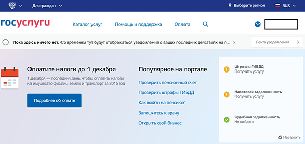 Как проверить штрафы ГИБДД по номеру машины бесплатно Как проверить штрафы ГИБДД по номеру машины бесплатно