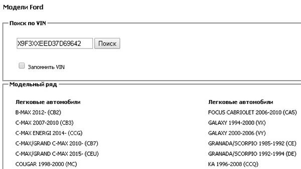 Как узнать комплектацию автомобиля по VIN бесплатно | Комплектация авто по ВИН коду