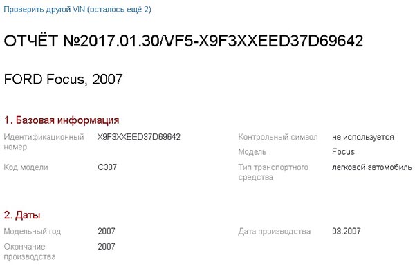 Как узнать комплектацию автомобиля по VIN бесплатно | Комплектация авто по ВИН коду Как узнать комплектацию автомобиля по VIN бесплатно | Комплектация авто по ВИН коду