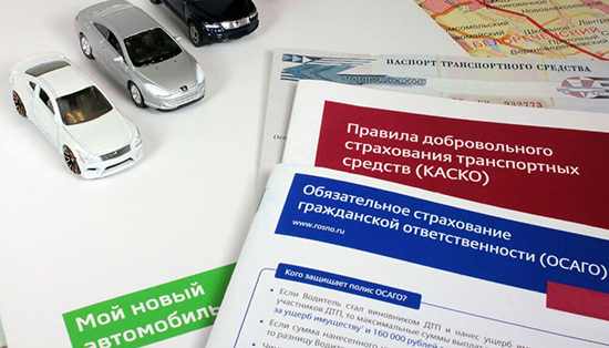 Какие документы нужны для оформления ОСАГО и КАСКО