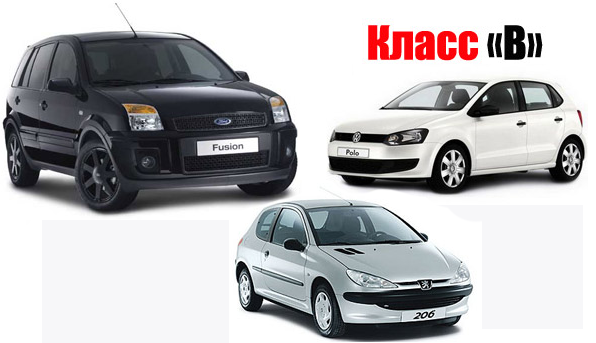Классы автомобилей A B C D E таблица с примерами