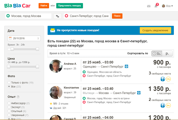 Попутчики Бла Бла Кар: что такое Bla Bla Car и как найти попутчиков