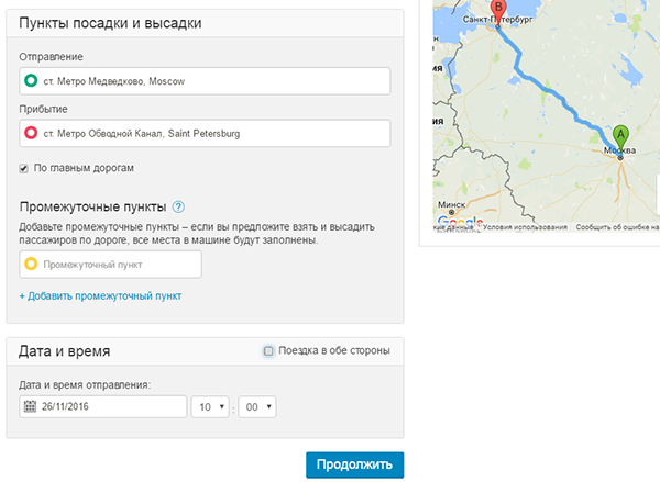 Попутчики Бла Бла Кар: что такое Bla Bla Car и как найти попутчиков