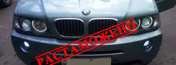 Сколько стоит растаможить машину из Германии в Россию в 2017 году