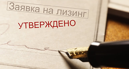 Что такое лизинг автомобиля для физических лиц и юридических лиц Что такое лизинг автомобиля для физических лиц и юридических лиц