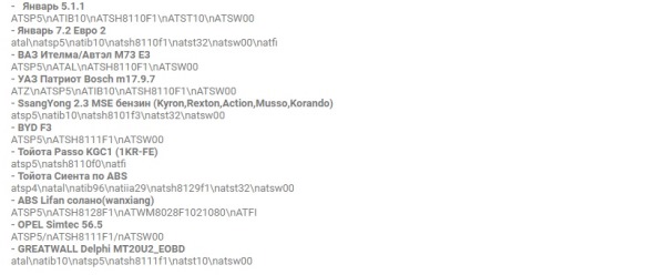 Почему ELM327 Bluetooth не подключается к ЭБУ, нет связи и соединяния с блоком, адаптер его не видит?