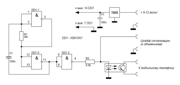 Как сделать сигнализацию с помощью мобильного телефона для авто своими руками: схема и видео Как сделать сигнализацию с помощью мобильного телефона для авто своими руками: схема и видео