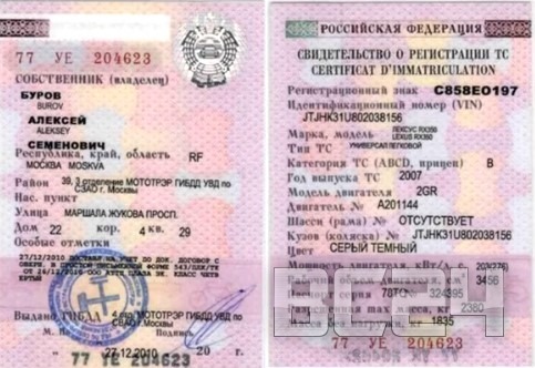 Как проверить документы перед покупкой автомобиля