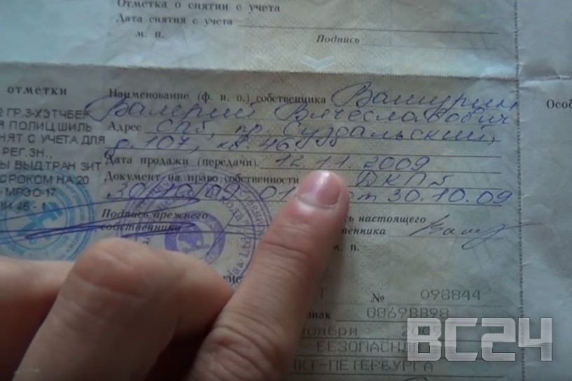 Как проверить документы перед покупкой автомобиля