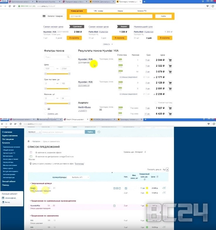Как пользоваться каталогами запчастей KIA, Hyundai