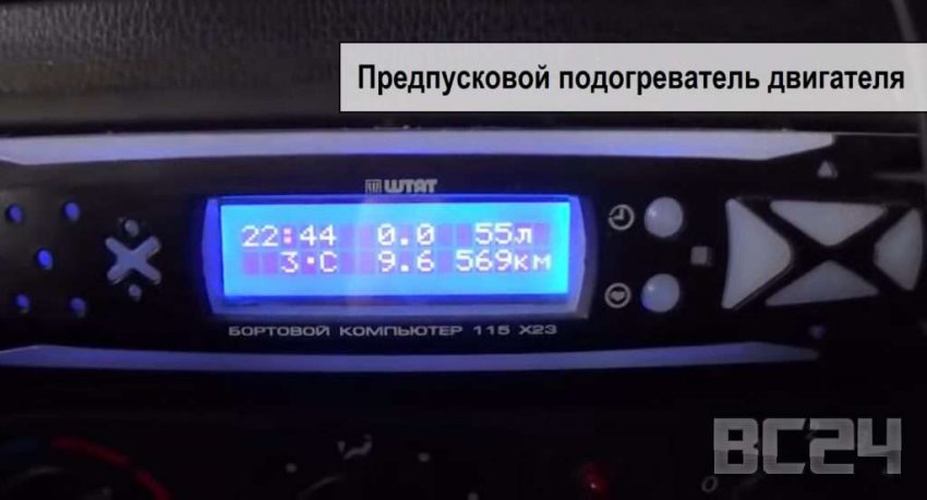Как установить предпусковой подогреватель двигателя
