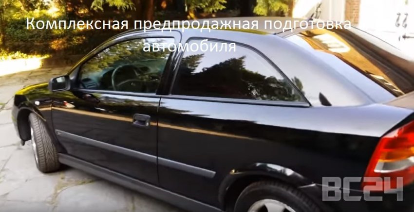 Комплексная предпродажная подготовка автомобиля своими руками