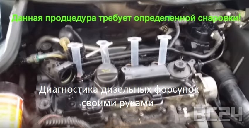Диагностика дизельных форсунок своими руками с видео