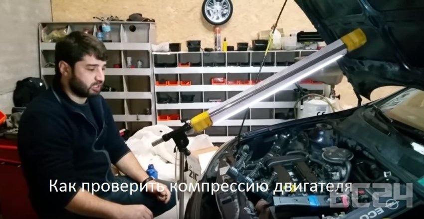 Как проверить компрессию двигателя без приборов своими руками