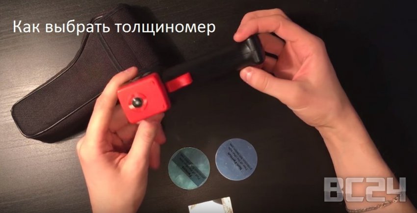 Как выбрать толщиномер - советы специалистов и видео