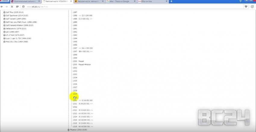 Как пользоваться каталогами запчастей Volkswagen, Audi, Skoda, Seat
