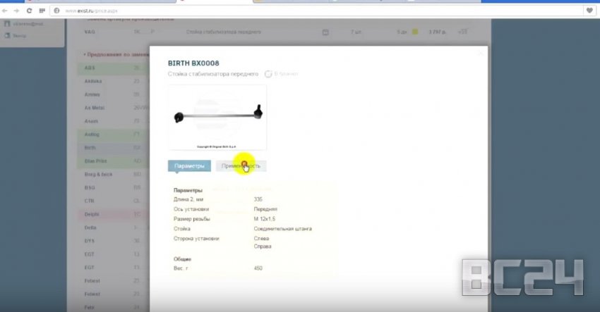 Как пользоваться каталогами запчастей Volkswagen, Audi, Skoda, Seat