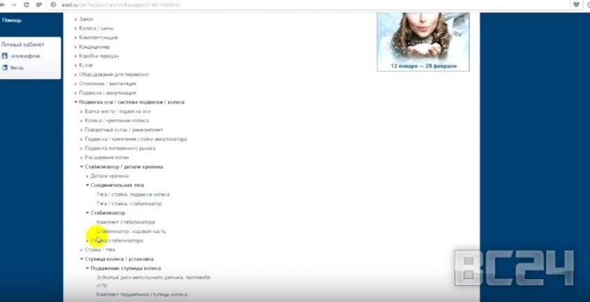 Как пользоваться каталогами запчастей Volkswagen, Audi, Skoda, Seat