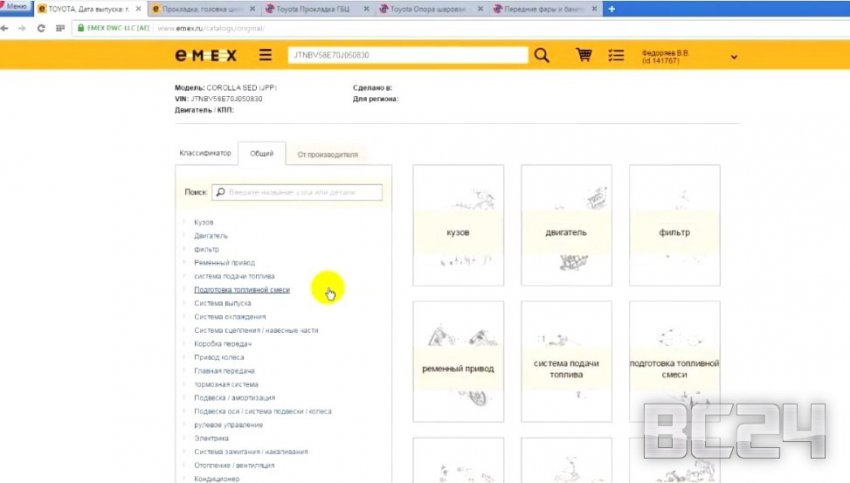 Как пользоваться каталогами автомобильных запчастей Toyota