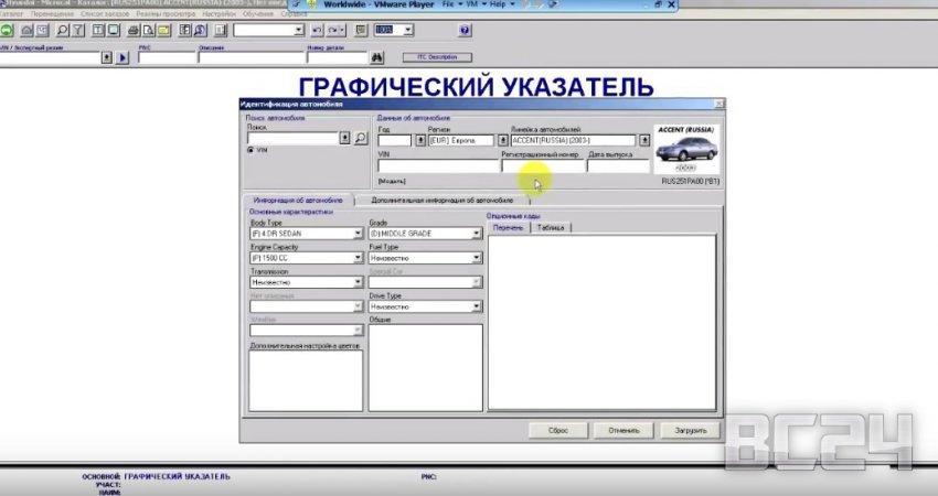 Как пользоваться каталогами запчастей KIA, Hyundai