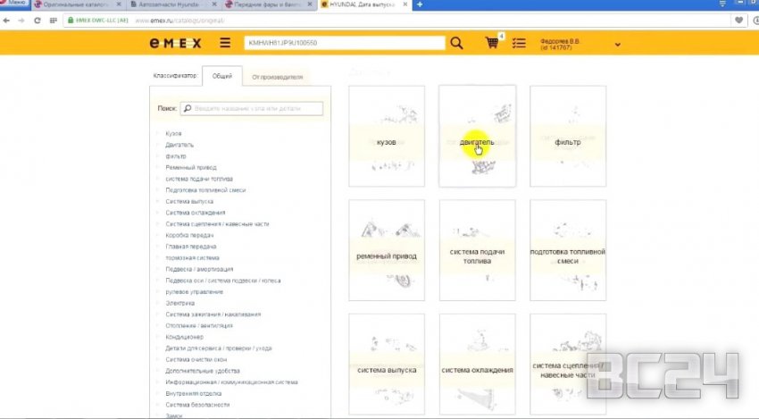 Как пользоваться каталогами запчастей KIA, Hyundai