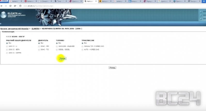 Как пользоваться каталогами автомобильных запчастей