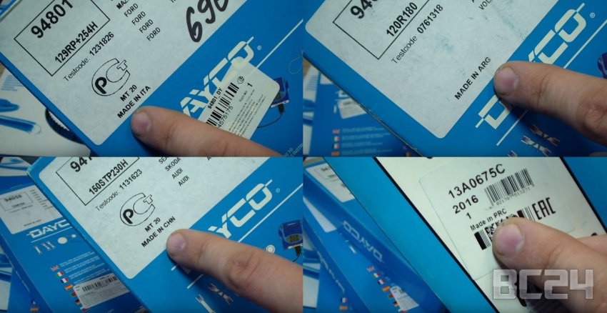 Подделка приводных ремней DAYCO (комплект ГРМ) как отличить?