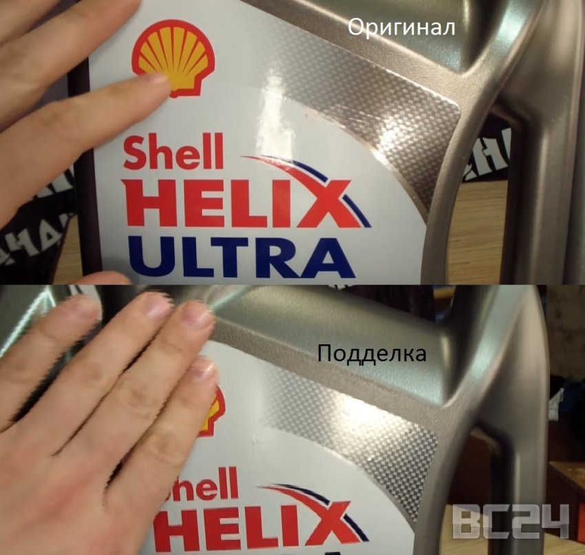 Подделка масла SHELL helix - как отличить?
