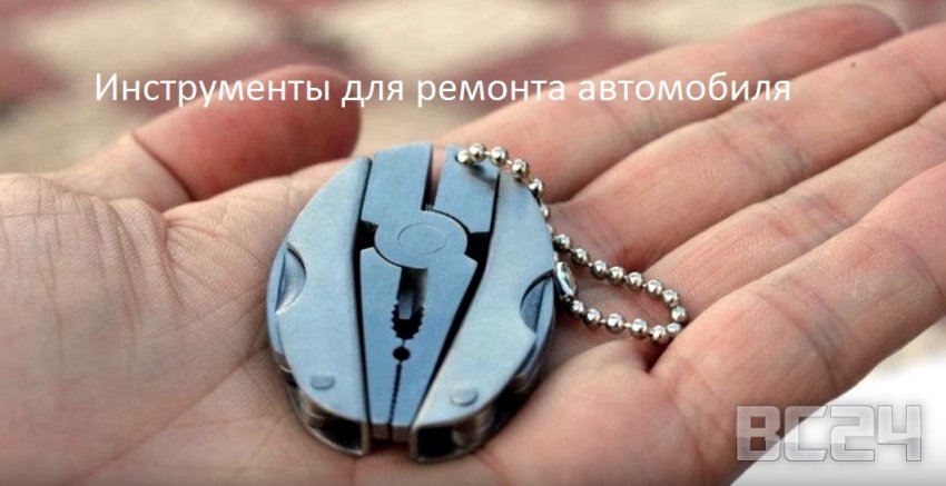 Инструменты для ремонта автомобиля - видео обзор и советы