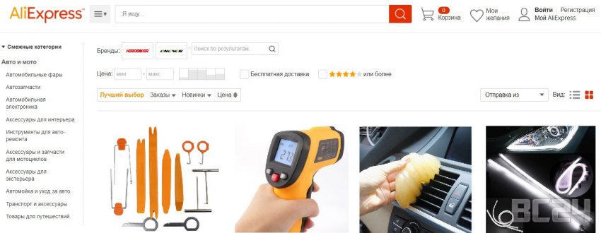 ТОП авто товаров с алиэкспресс