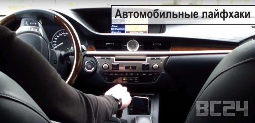 Крутые автомобильные лайфхаки, советы, видео